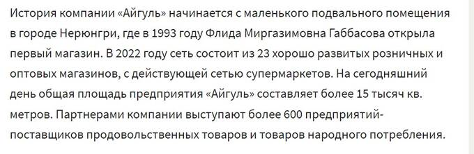 От титулов к банкротству: Сложности в бизнесе Флиды Габбасовой под микроскопом общественности