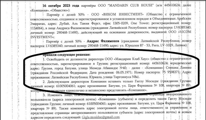 Загадочная смерть директора казино «Мандарин» Степана Ланина: что скрывает бизнес в Батуми? qrirhiqqdihrmf