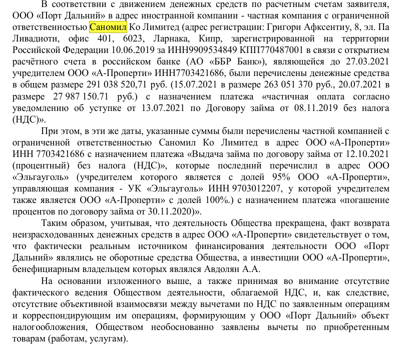 В «Эльге» прибыло: Авдолян готовит запасной офшоропровод?