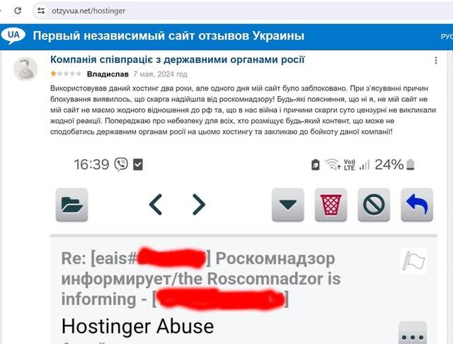 Как работающий в Украине хостинг-провайдер Hostinger кидает клиентов на деньги и продолжает работать в России