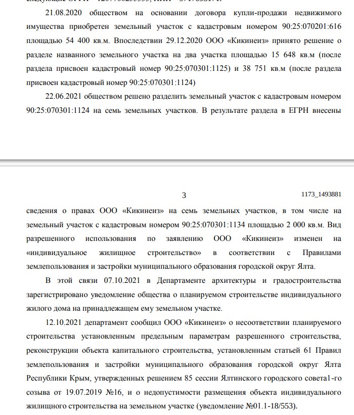 Попелюх до Мельникова доведёт: у семьи главы АСВ обнаружили бизнес-империю?