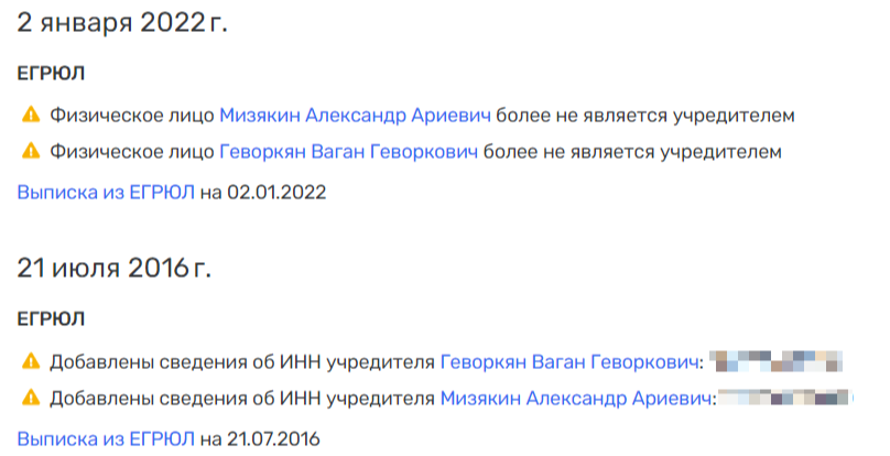 Евтушенков с Павловым заходят на посадку в «Аэропорт-сити»?