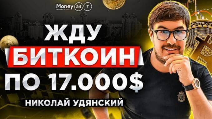 Bitcoin Ultimatum and Coinsbit: crypto-fraudster Nikolai Udyanskyi exploits old schemes in the crypto industry tidttiqzqiqkdkmp