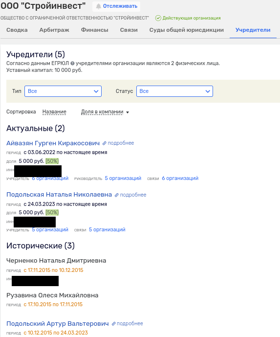 Ширмы не помогут: Арутюнянов спустят с водных горок Ширмы не помогут: Арутюнянов спустят с водных горок