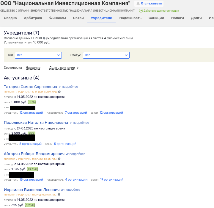 Ширмы не помогут: Арутюнянов спустят с водных горок Ширмы не помогут: Арутюнянов спустят с водных горок