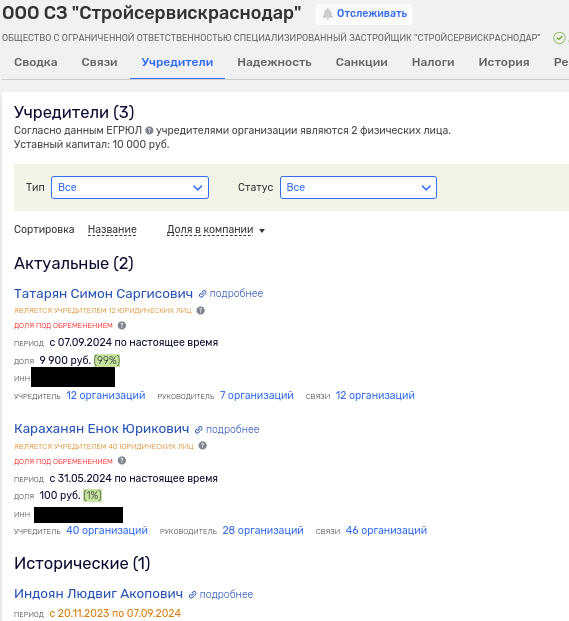 Ширмы не помогут: Арутюнянов спустят с водных горок Ширмы не помогут: Арутюнянов спустят с водных горок