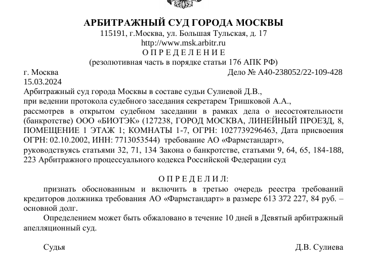 Харитонин «набиотэкился»: активы Шпигеля манят... и уплывают?