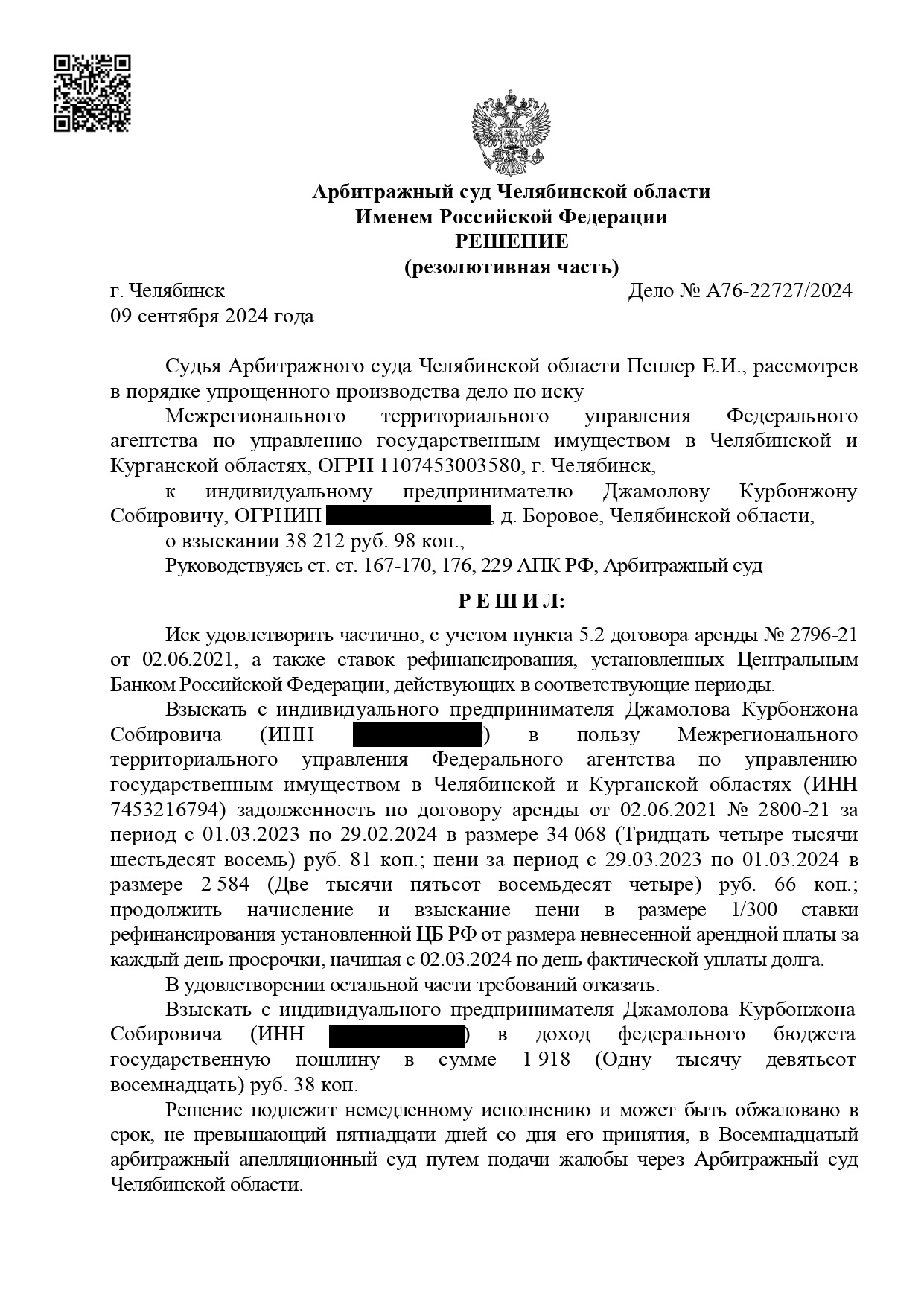 "Куриное царство" захотело прибрать к рукам "Утиные фермы"