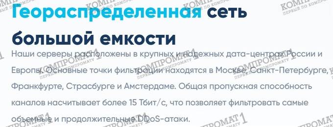 Fortes.pro под видом защиты сайта похищает данные пользователей в интересах ФСБ РФ uriqzeiqqiuhkmp xqikiqtxiqddrmf