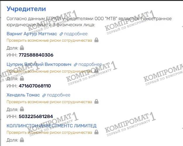 Fortes.pro под видом защиты сайта похищает данные пользователей в интересах ФСБ РФ