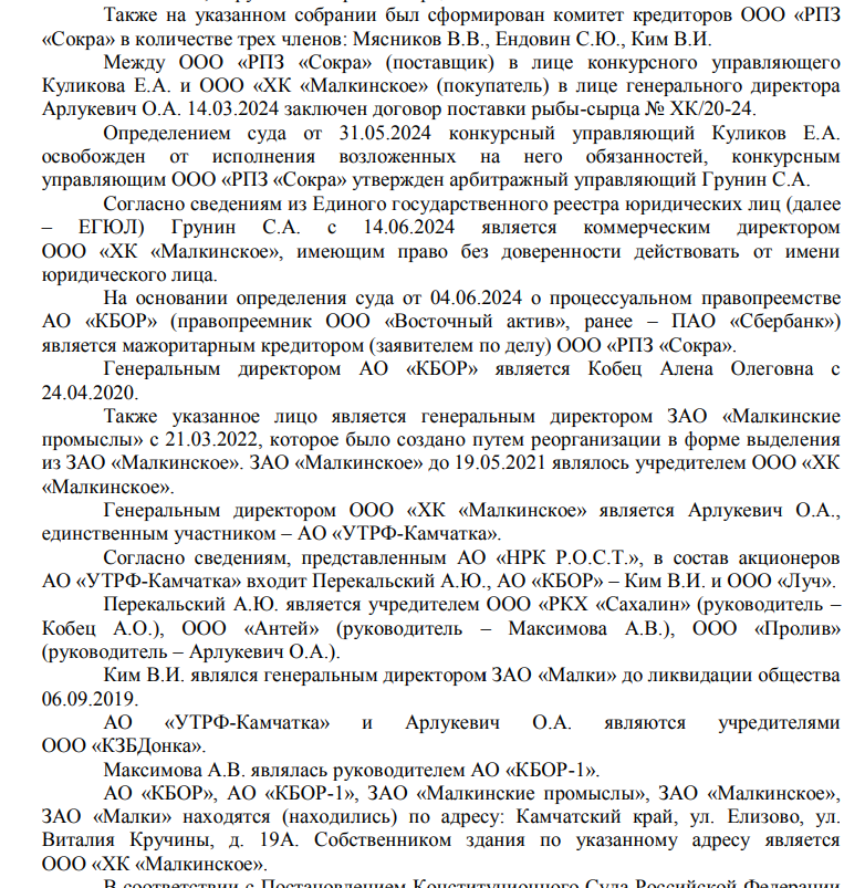 Как «протекла» Сокра: серийный губернатор в деле