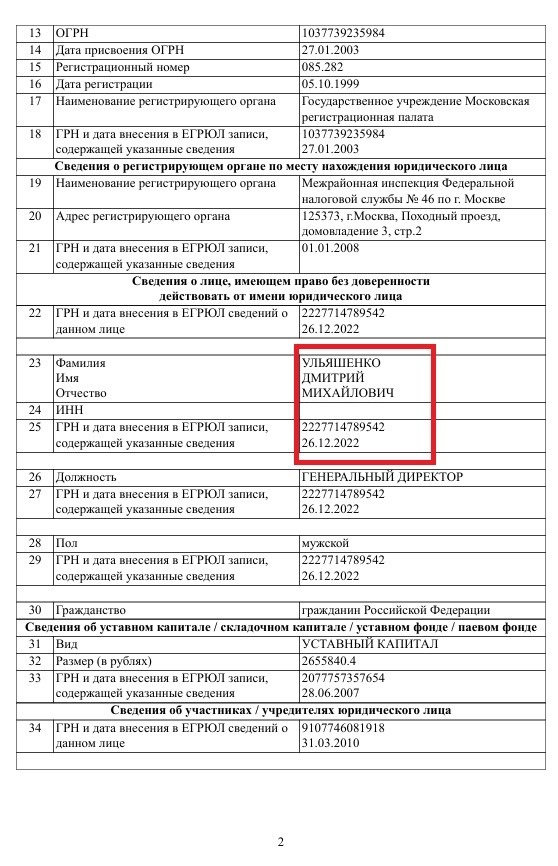 Почем гарнитур Гамбса: Коробейников и его фейки против Коробкова