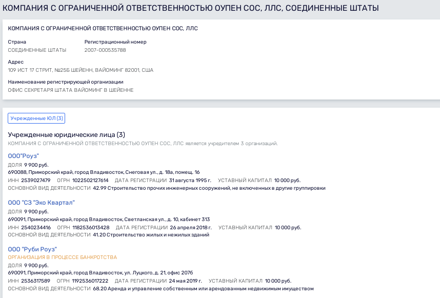 Беглый Степанченко под флагом Панамы: Дарькин и Кожемяко на поддержке?