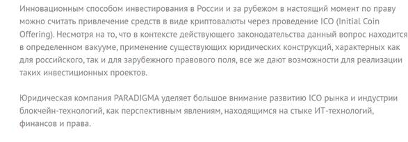 Климент тебе не адвокат: судебные ухищрения Ивлева